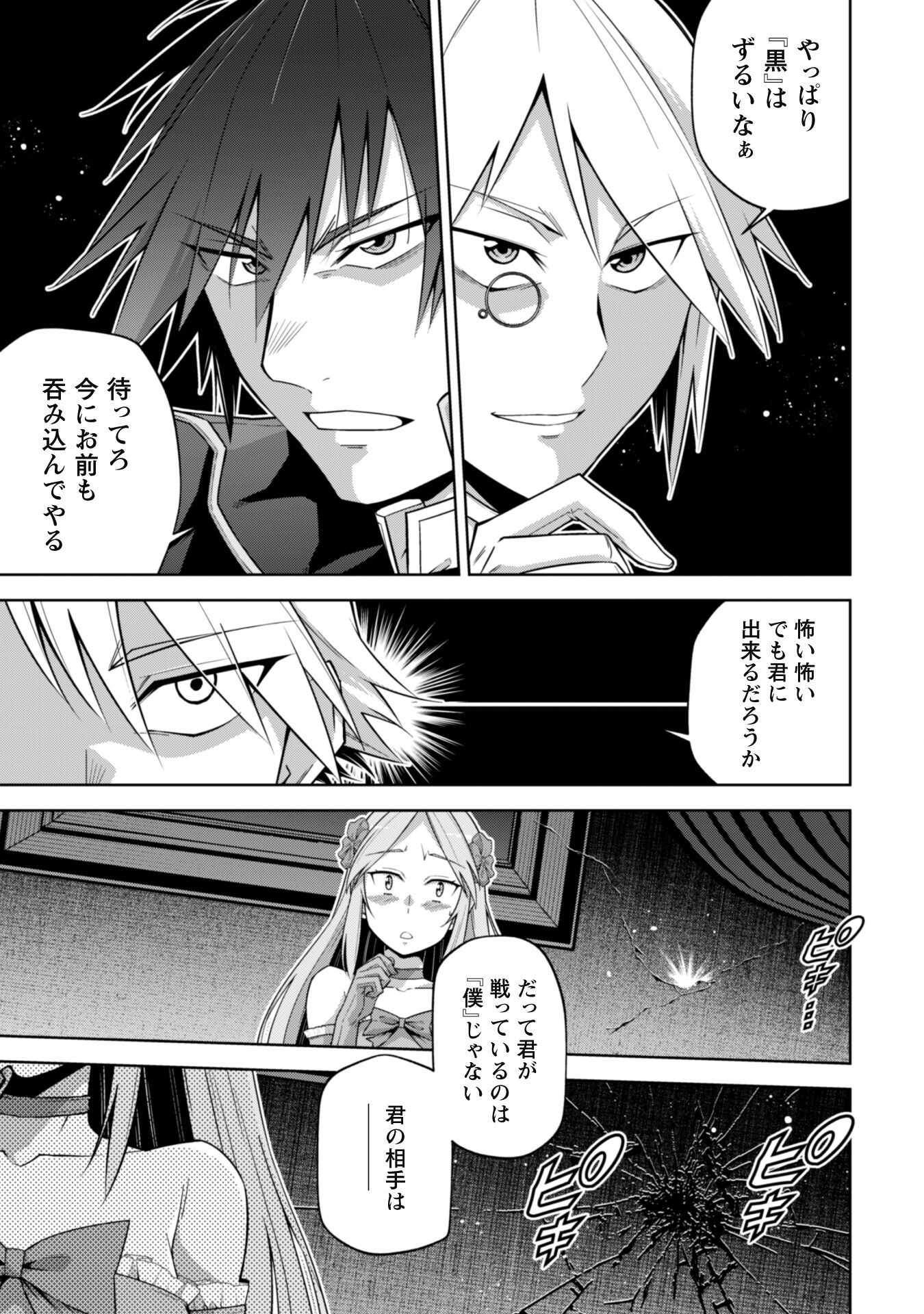 FUKUSHUU KANSUISHA NO JINSEI NISHUUME ISEKAITAN - RAW Chapter 57 page 19 - nihonkuni.com