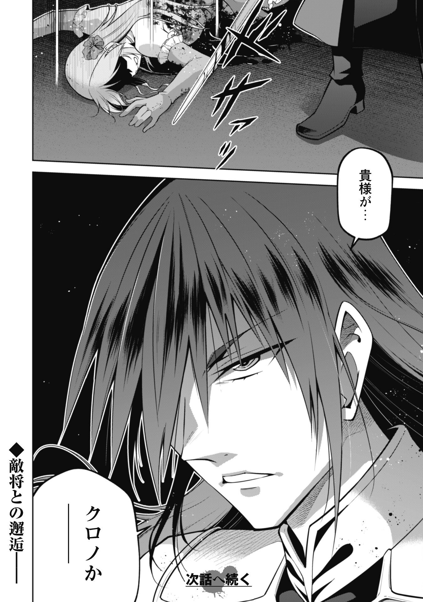 FUKUSHUU KANSUISHA NO JINSEI NISHUUME ISEKAITAN - RAW Chapter 57 page 22 - nihonkuni.com