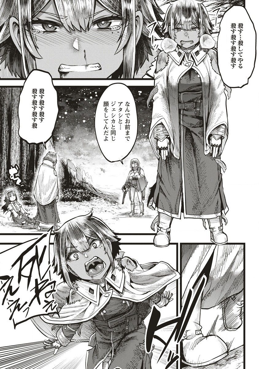 JENNY OF THE MORNING STAR Chapter 11.2 page 9 - nihonkuni.com