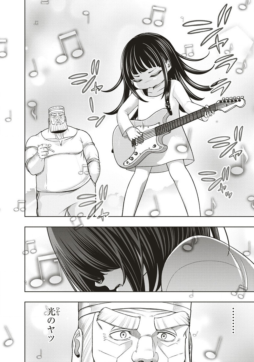 WEEKEND ROCKI 'N' GIRL Chapter 9.2 page 9 - nihonkuni.com