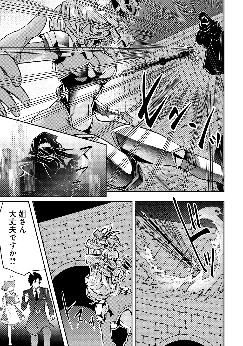 INMA DESU GA, KATABUTSU KISHI DANCHOU NO MOUSOU DAKE DE ONAKA IPPAI DESU! - RAW Chapter 9.1 page 9 - nihonkuni.com