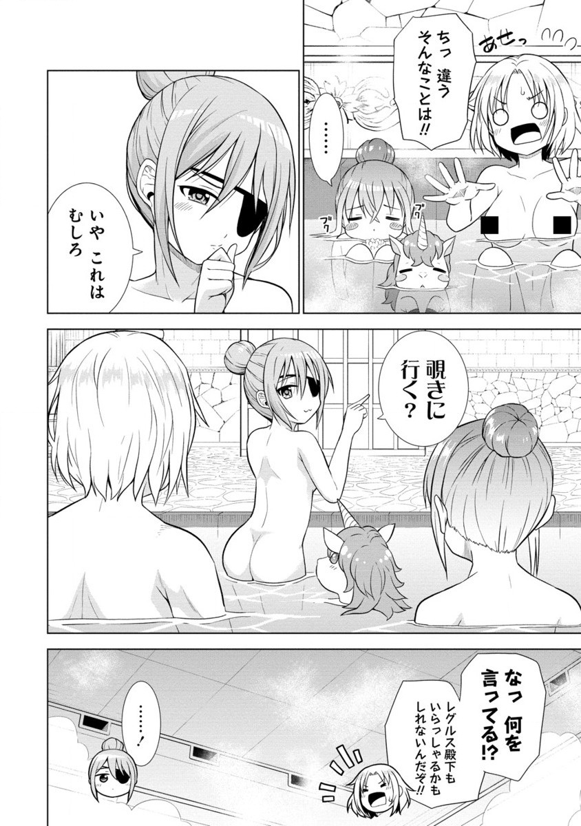 DAI 3 OUJI WA SLOW LIFE O GOSHOMOU (MANGA) Chap 21.2 - Pic 9