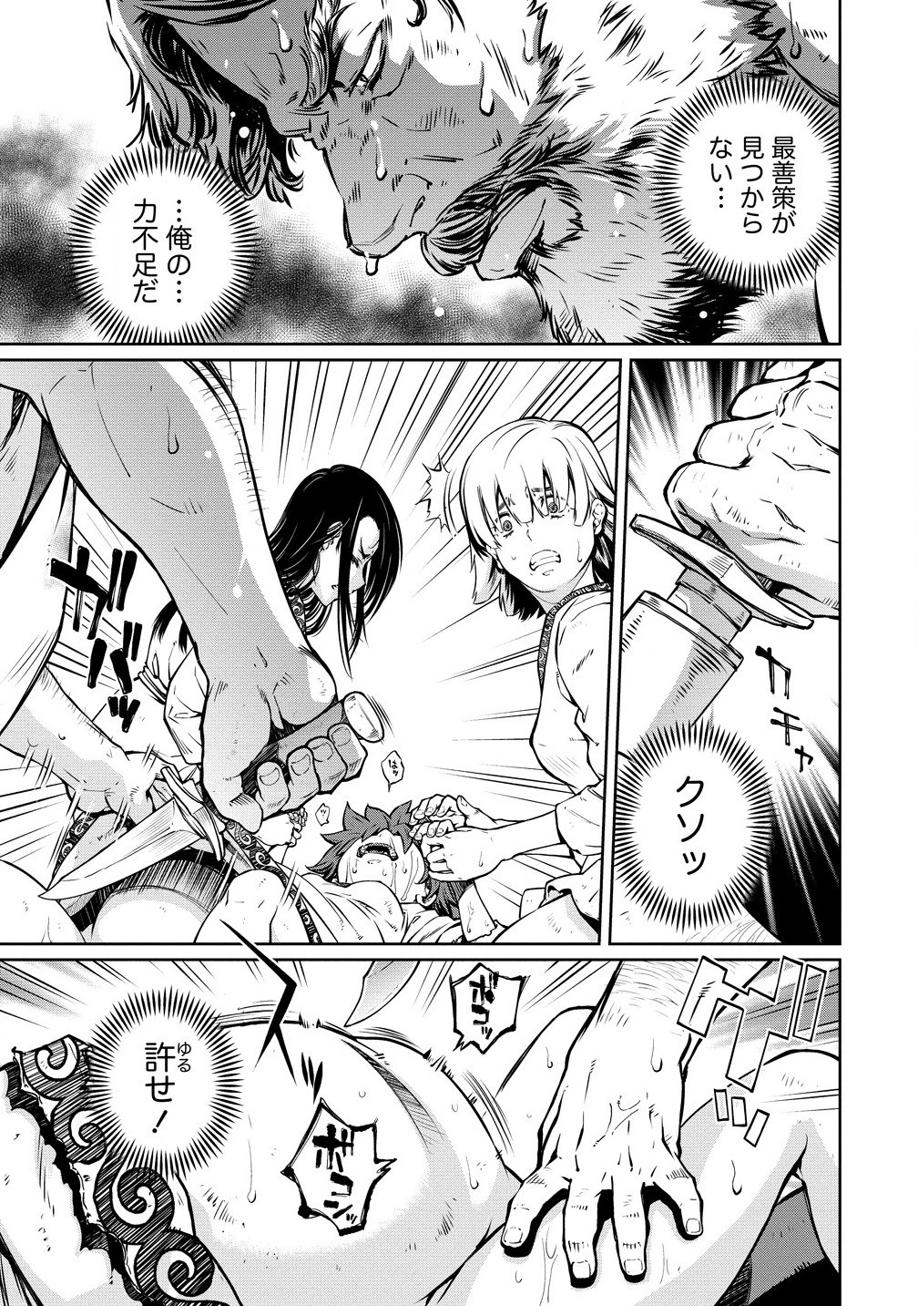 ISEKAI KANKOSHI WA SHUGYO CHUU!! (MANGA) - RAW Chap 28.1 - Pic 9