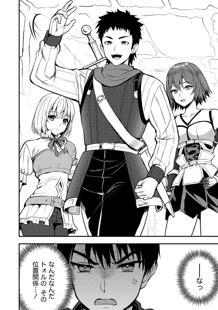 MAKENSHI NO MAKEN NIYORU MAKEN NO TAME NO HAREM LIFE - RAW Chapter 30.2 page 9 - nihonkuni.com