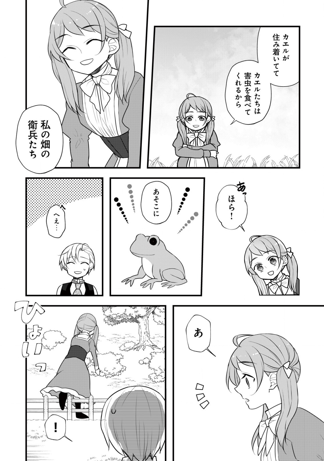 MOTO NOUDAI JOSHI NI WA AKUYAKU REIJOU WA MURI DESU! (KAKURA MATSURI) Chapter 4 page 9 - nihonkuni.com