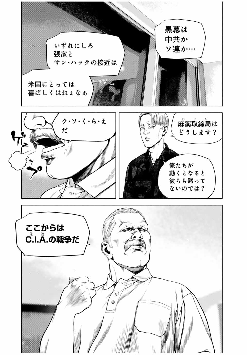 Read FURITSUMORE KODOKU NA SHI YO Chapter 59.1 [High Quality / Full] - Page 9 - nicomanga.net