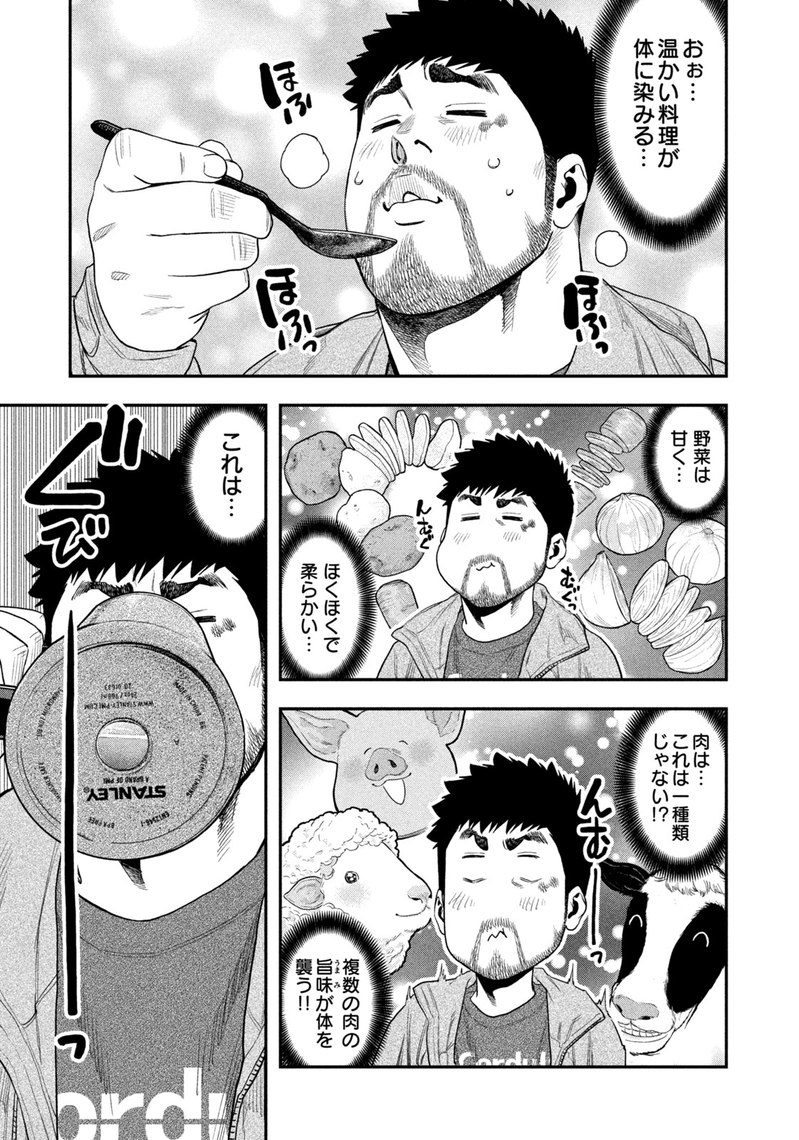 Read Solo Camping for Two Chapter 106 [High Quality / Full] - Page 9 - nicomanga.com