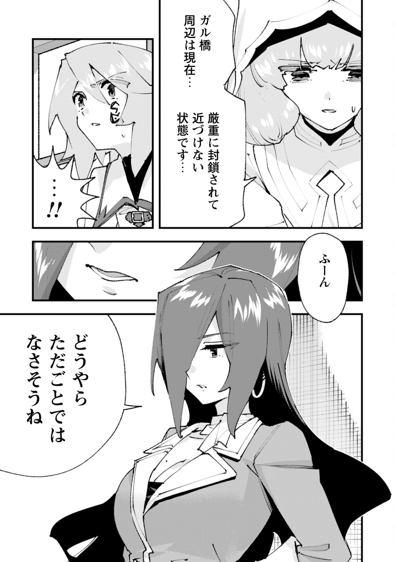 OMAE GO TOKI GA MAOU KATERU TO OMOU NA TO YUUSHA PARTY O TSUIHOU SARETA NO DE Chapter 28.1 page 9 - nihonkuni.com
