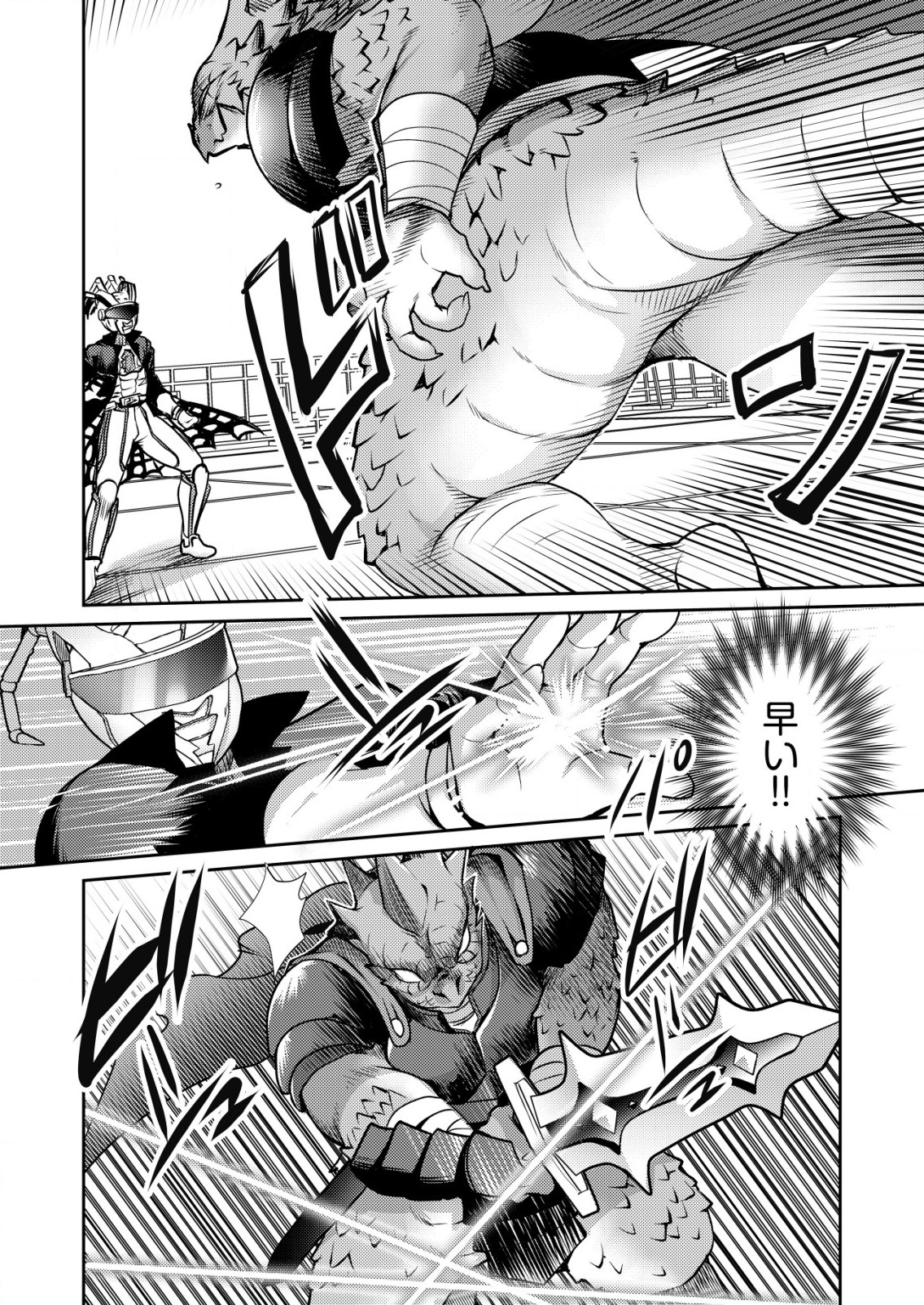 ISEKAI KAERI NO YUUSHA NI TSUIHOUSARETA OSSAN HERO, MAHOU SHOUJO SENTAI NI TENSHOKU SHIMASU Chapter 10 page 10 - nihonkuni.com
