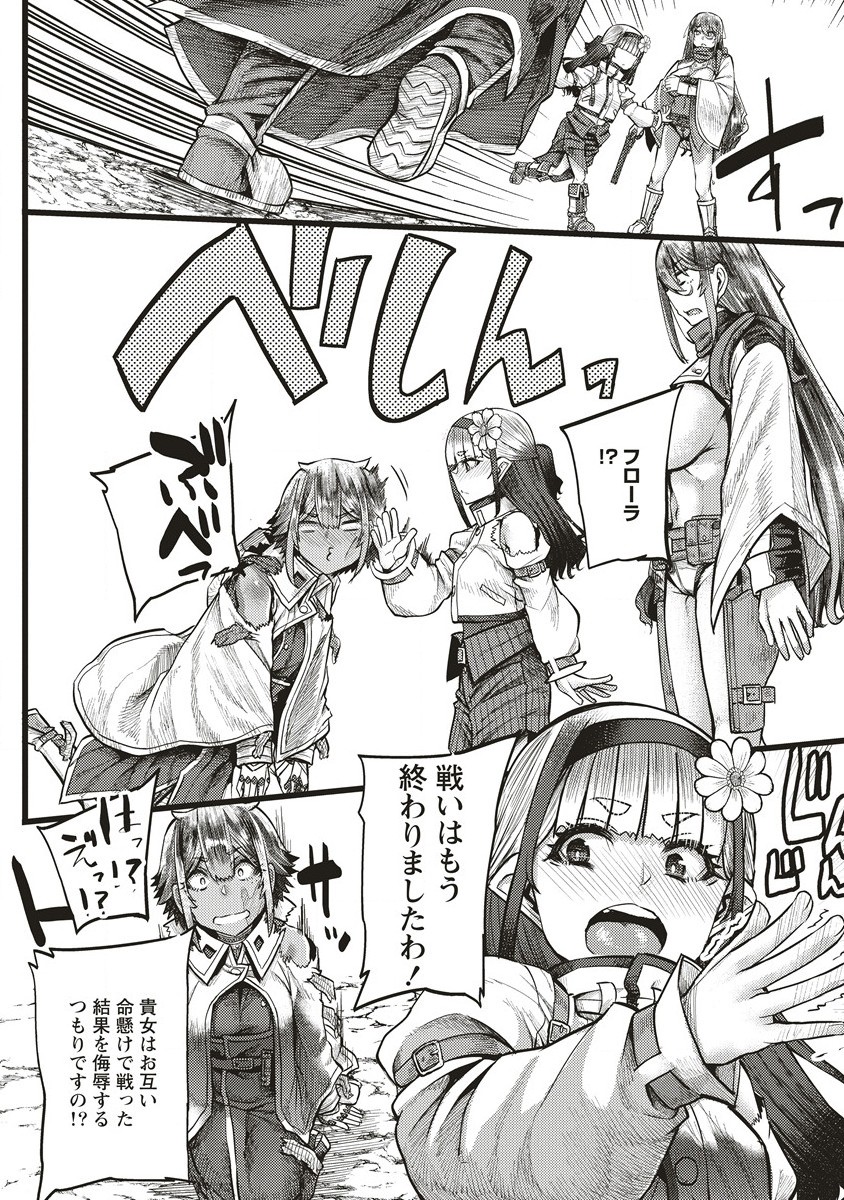 JENNY OF THE MORNING STAR Chapter 11.2 page 10 - nihonkuni.com