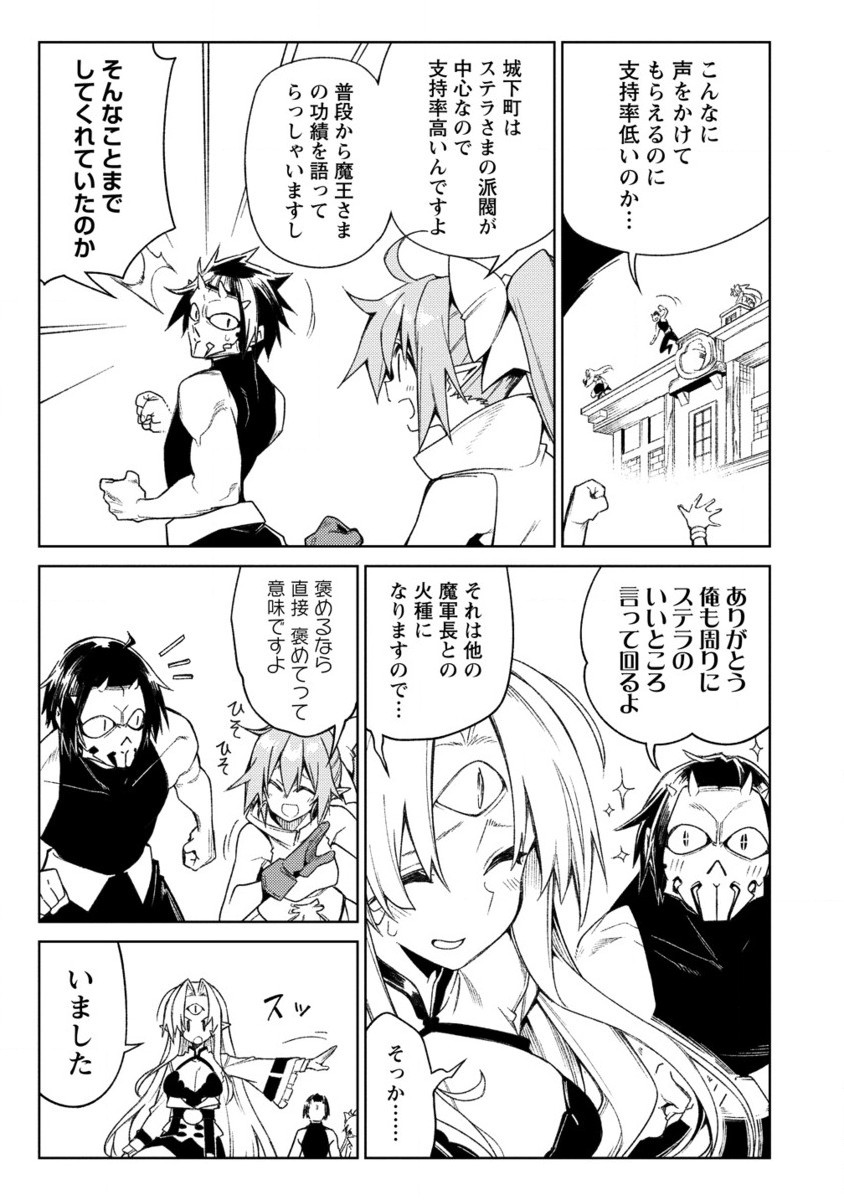MANADESHI NI URAGIRARETE SHINDA OSSAN YUUSHA, SHIJOU SAIKYOU NO MAOU TOSHITE IKIKAERU (MANGA) - RAW Chapter 16.2 page 10 - nihonkuni.com