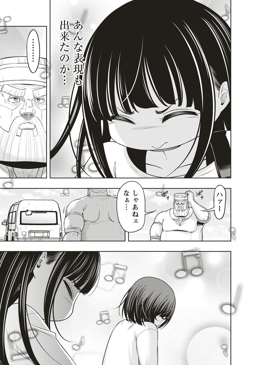 WEEKEND ROCKI 'N' GIRL Chapter 9.2 page 10 - nihonkuni.com