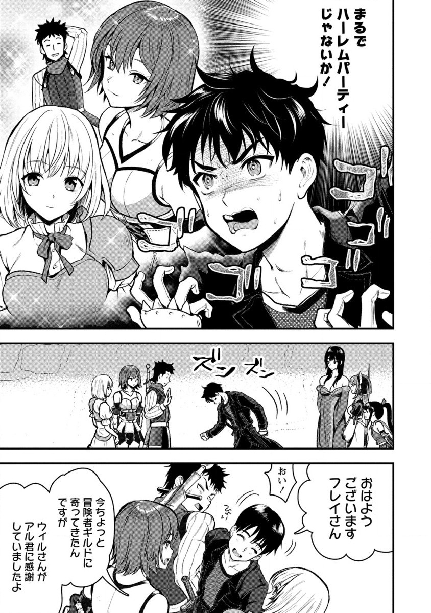 MAKENSHI NO MAKEN NIYORU MAKEN NO TAME NO HAREM LIFE - RAW Chapter 30.2 page 10 - nihonkuni.com