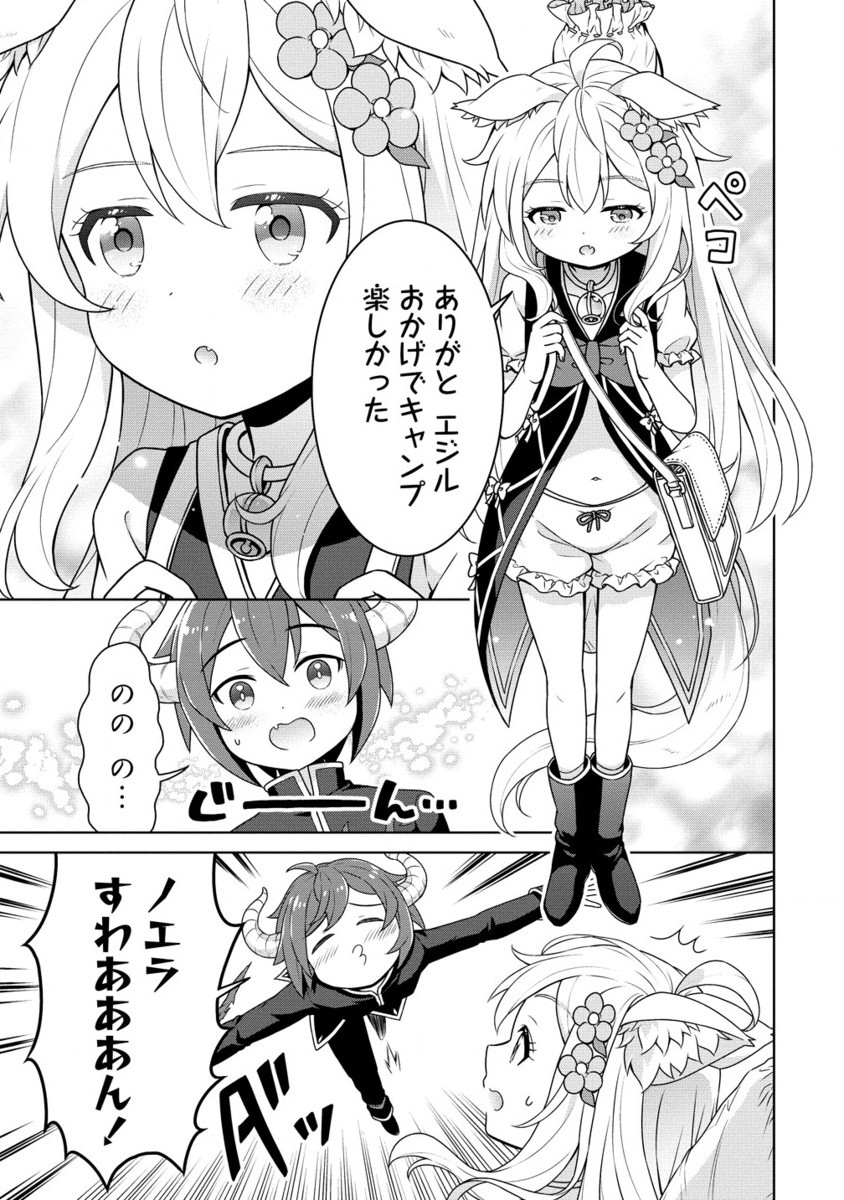 CHEAT KUSUSHI NO SLOW LIFE: ISEKAI NI TSUKUROU DRUGSTORE - RAW Chapter 61.2 page 10 - nihonkuni.com
