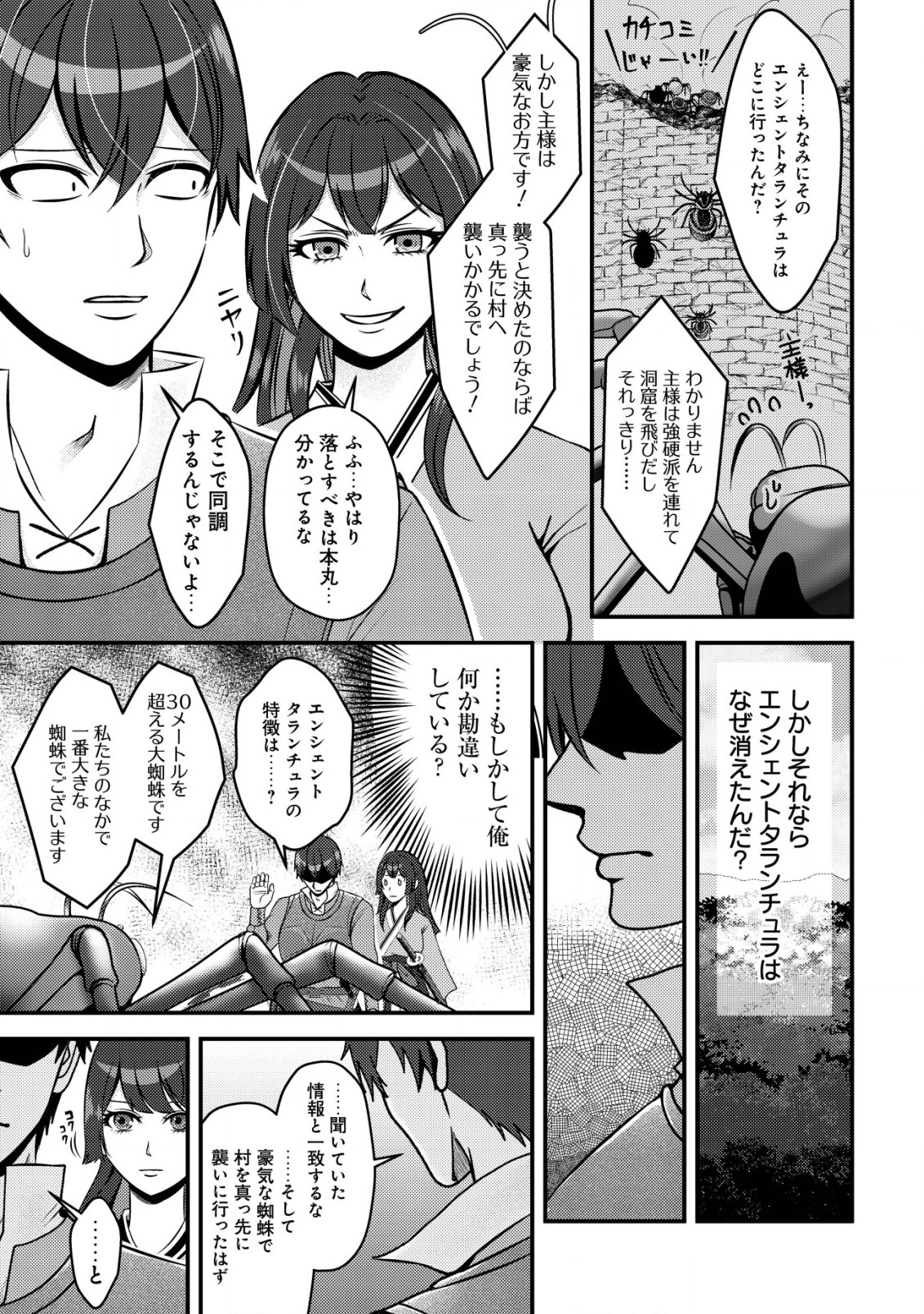 TADA NO MOMBAN, JITSUHA SAIKYODA TO KIZUKANAI KIZOKU NO SHITEI WO CHUI SHITA SEI DE KUNI KARA TSUIHO SARETANODE, SHIGOTO NO HIKITSUGI WO ONEGAI SHIMASU NE. E, DRAGON YA KODAI GOLEM GA WAI TARI SURU, TADA NO GESUIDO SOJIDESU Chapter 4 page 10 - nihonkuni.com