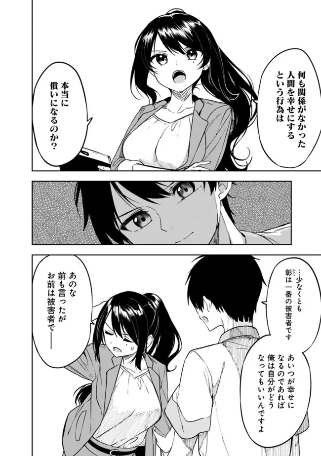 MAIGO NI NATTEITA YOUJO WO TASUKETARA, OTONARI NI SUMU BISHOUJO RYUUGAKUSEI GA IE NI ASOBI NI KURU YOU NI NATTA KEN NITSUITE Chapter 6 page 10 - nihonkuni.com