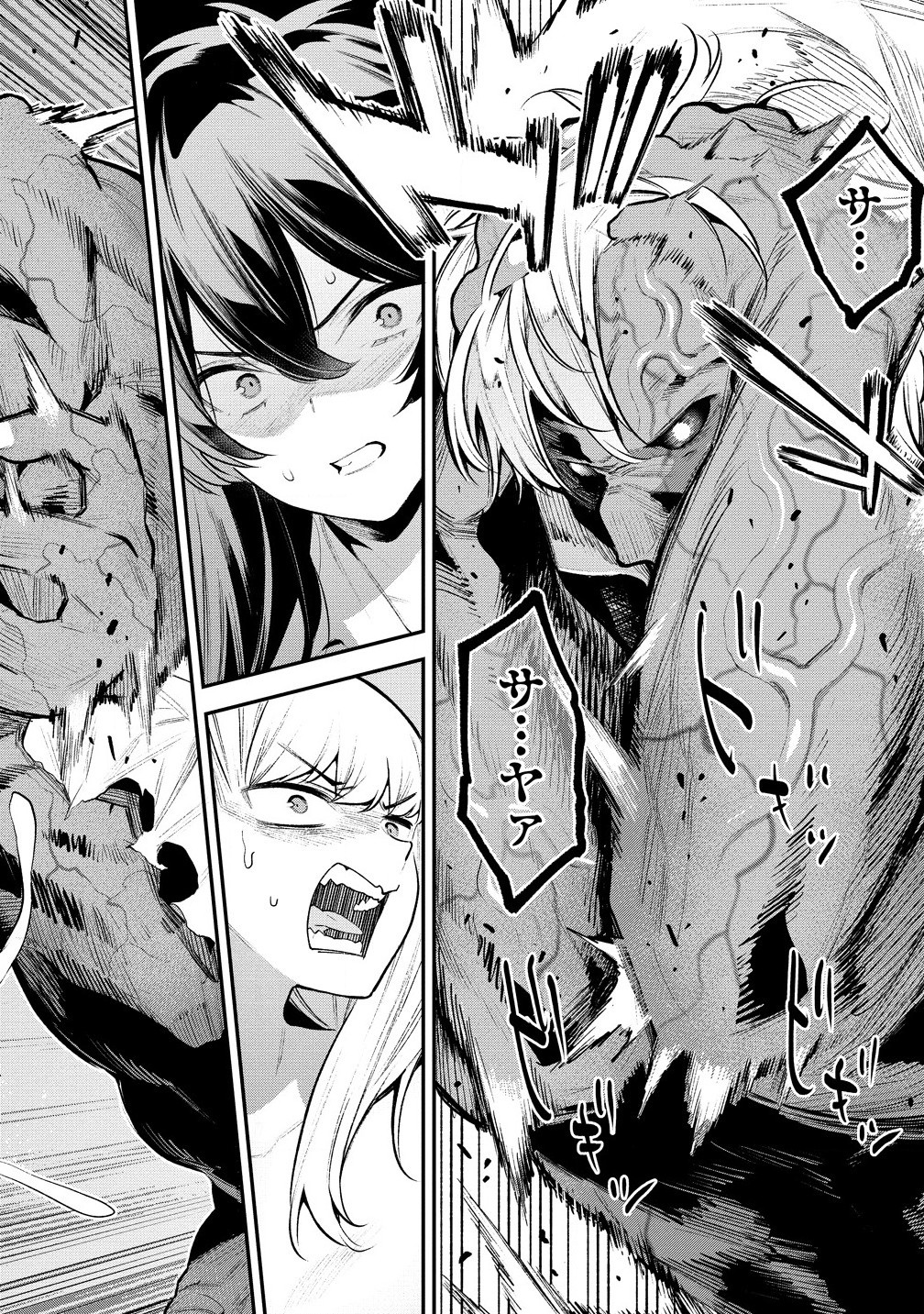 GIRLS ZOMBIE PARTY Chapter 4.1 page 10 - nihonkuni.com