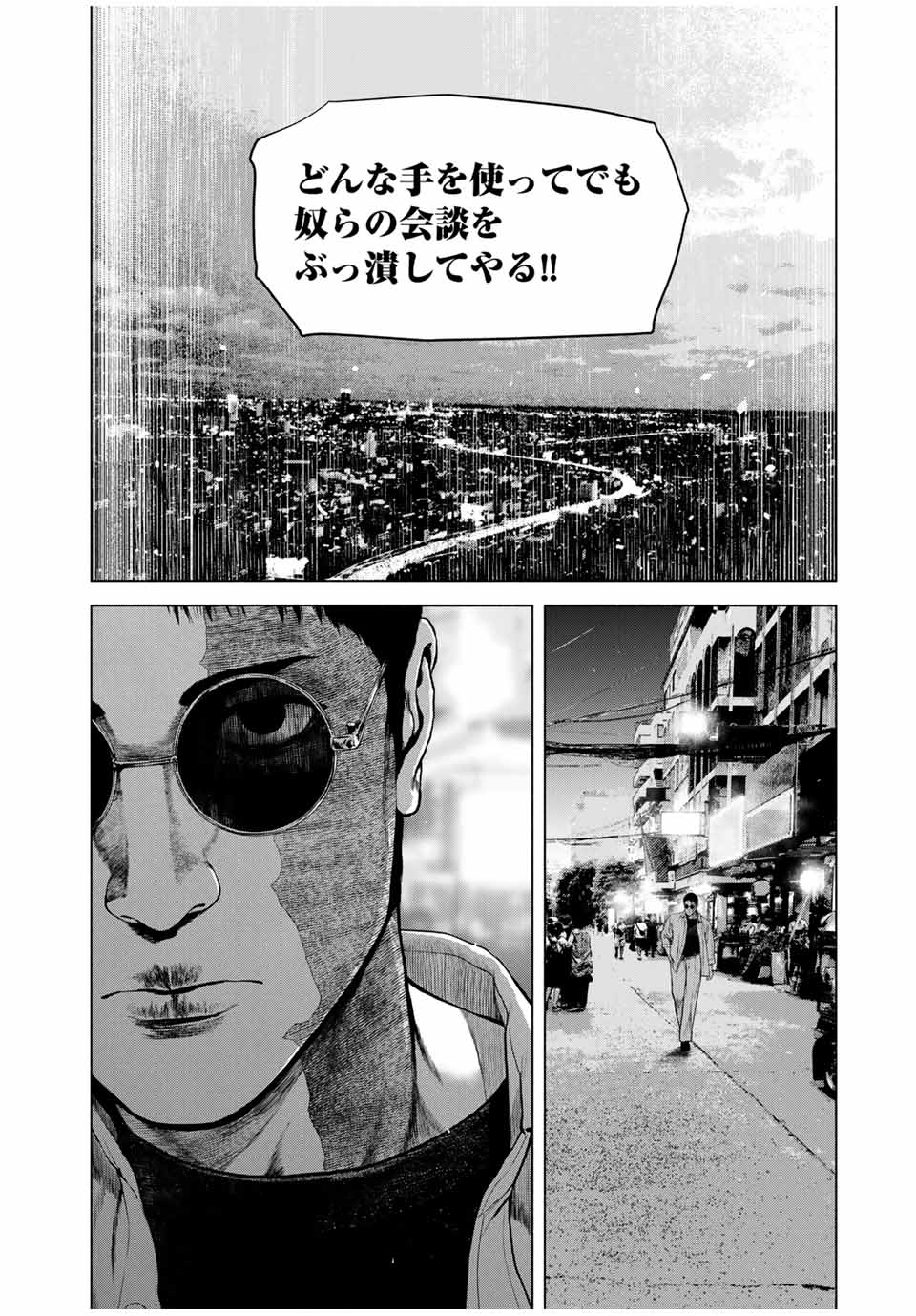 Read FURITSUMORE KODOKU NA SHI YO Chapter 59.1 [High Quality / Full] - Page 10 - nicomanga.net