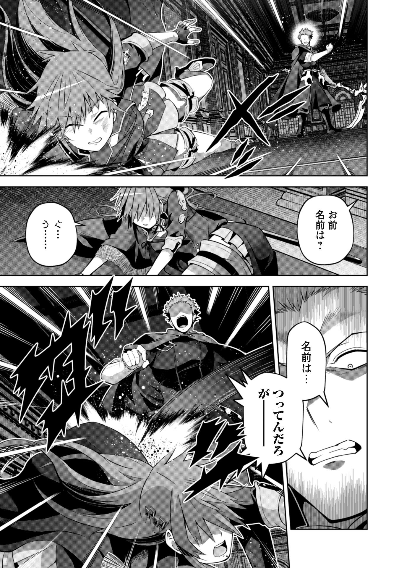 FUKUSHUU KANSUISHA NO JINSEI NISHUUME ISEKAITAN - RAW Chapter 56 page 6 - nihonkuni.com