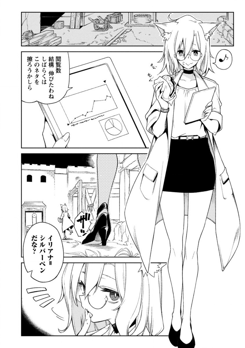 MANADESHI NI URAGIRARETE SHINDA OSSAN YUUSHA, SHIJOU SAIKYOU NO MAOU TOSHITE IKIKAERU (MANGA) - RAW Chapter 16.2 page 11 - nihonkuni.com