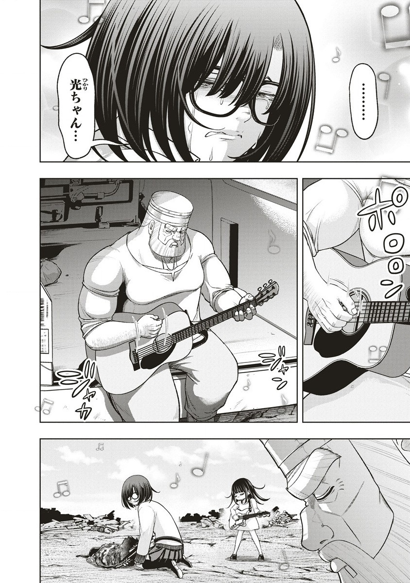 WEEKEND ROCKI 'N' GIRL Chapter 9.2 page 11 - nihonkuni.com