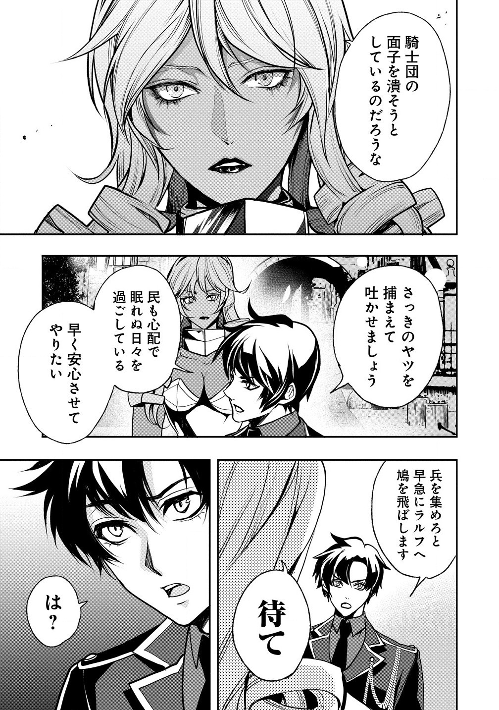 INMA DESU GA, KATABUTSU KISHI DANCHOU NO MOUSOU DAKE DE ONAKA IPPAI DESU! - RAW Chapter 9.1 page 11 - nihonkuni.com