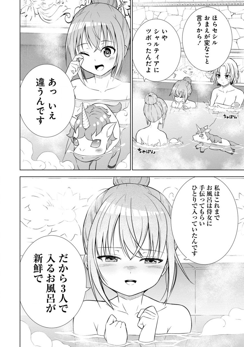 DAI 3 OUJI WA SLOW LIFE O GOSHOMOU (MANGA) Chap 21.2 - Pic 11