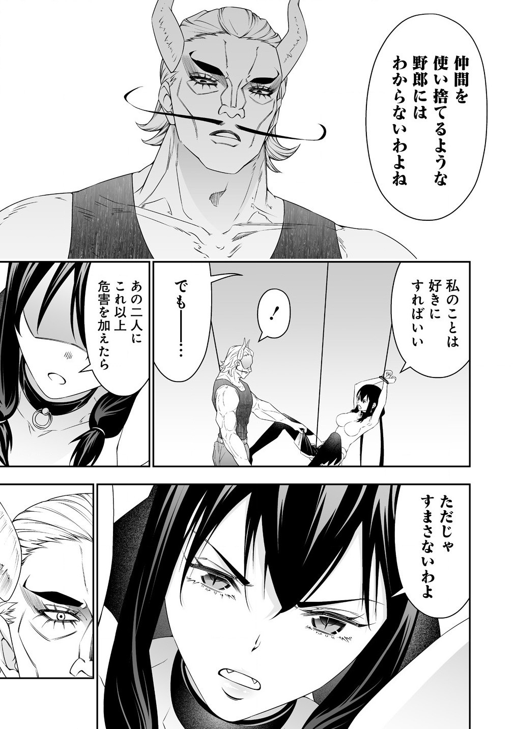 BOCCHI TENSEIKI (MANGA) - RAW Chapter 33.2 page 11 - nihonkuni.com