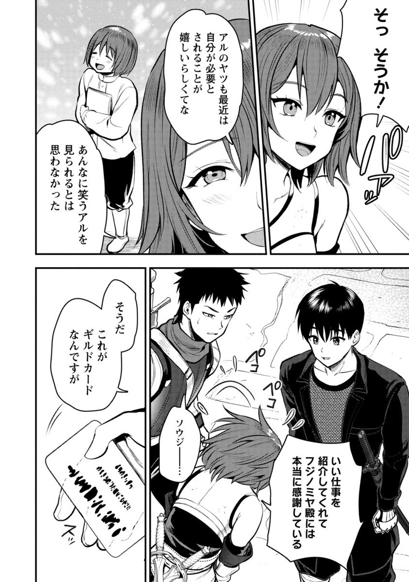 MAKENSHI NO MAKEN NIYORU MAKEN NO TAME NO HAREM LIFE - RAW Chapter 30.2 page 11 - nihonkuni.com