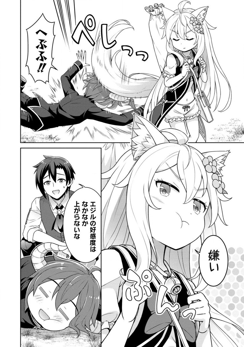 CHEAT KUSUSHI NO SLOW LIFE: ISEKAI NI TSUKUROU DRUGSTORE - RAW Chapter 61.2 page 11 - nihonkuni.com