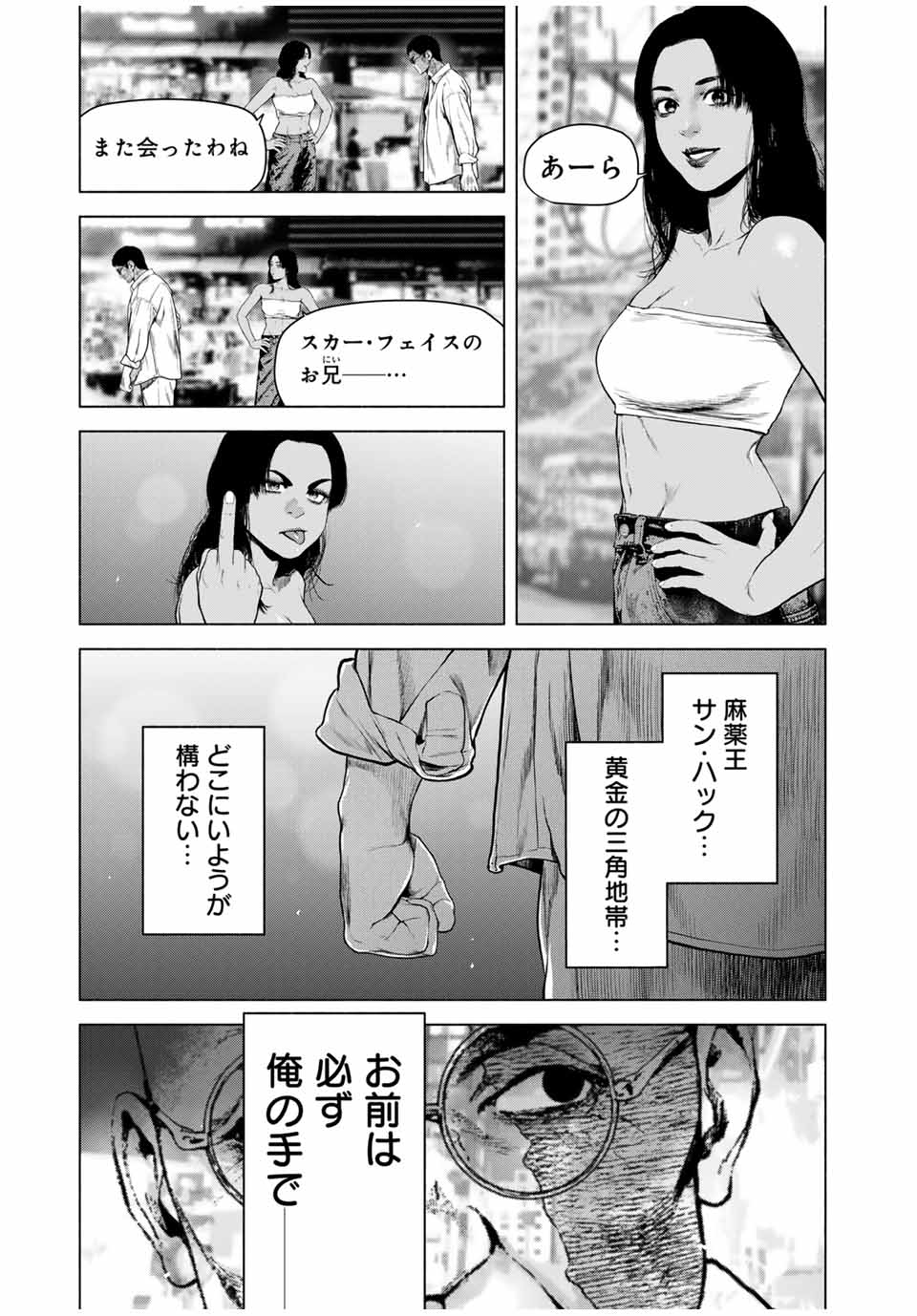 Read FURITSUMORE KODOKU NA SHI YO Chapter 59.1 [High Quality / Full] - Page 11 - nicomanga.net