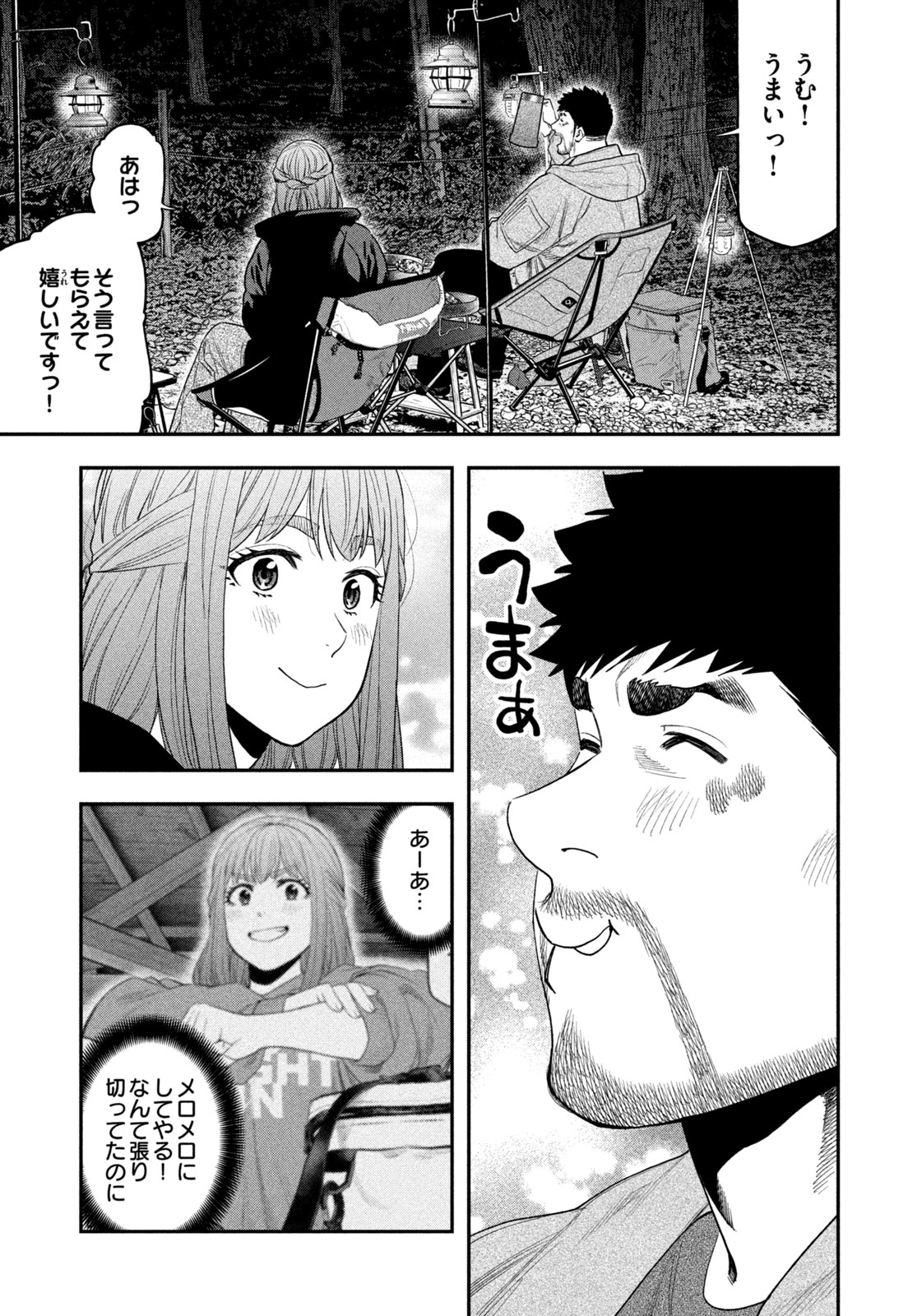Read Solo Camping for Two Chapter 106 [High Quality / Full] - Page 11 - nicomanga.com