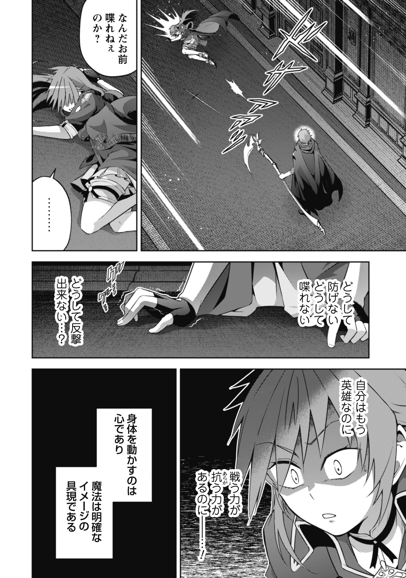 FUKUSHUU KANSUISHA NO JINSEI NISHUUME ISEKAITAN - RAW Chapter 56 page 7 - nihonkuni.com