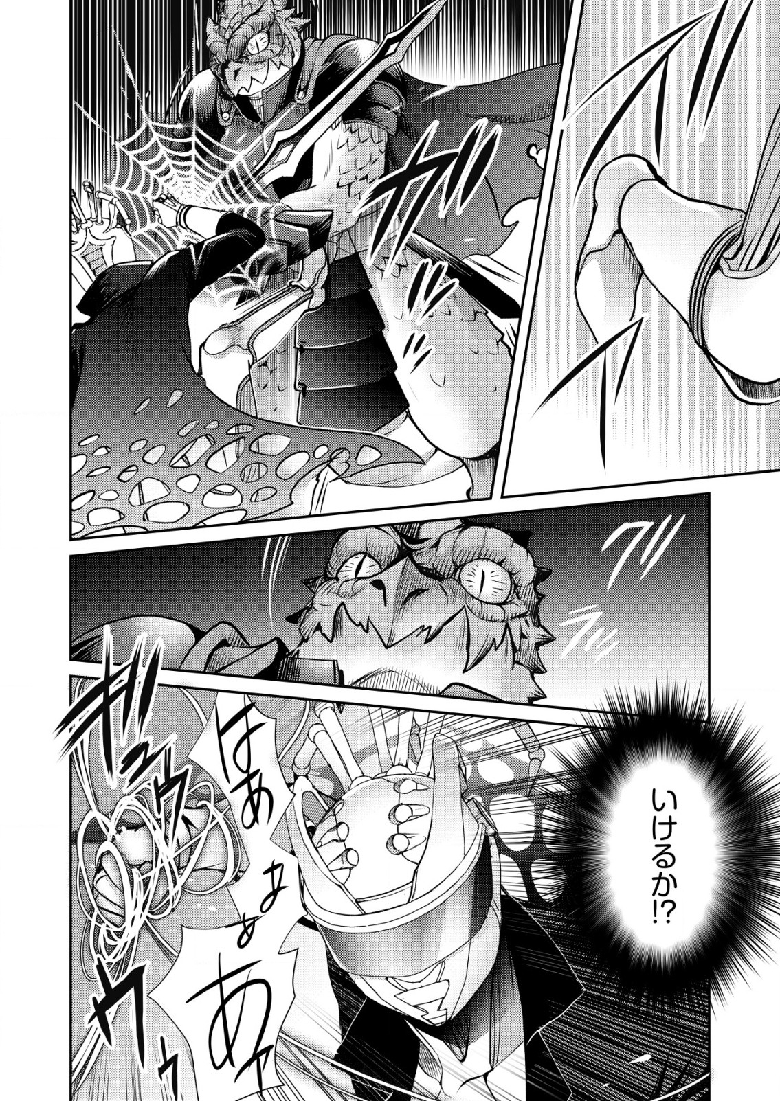 ISEKAI KAERI NO YUUSHA NI TSUIHOUSARETA OSSAN HERO, MAHOU SHOUJO SENTAI NI TENSHOKU SHIMASU Chapter 10 page 12 - nihonkuni.com