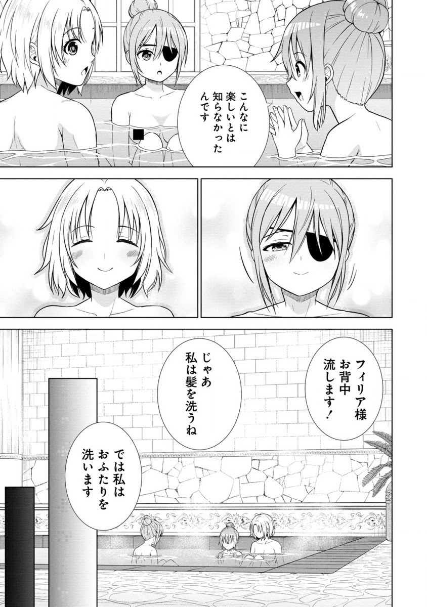 DAI 3 OUJI WA SLOW LIFE O GOSHOMOU (MANGA) Chap 21.2 - Pic 12