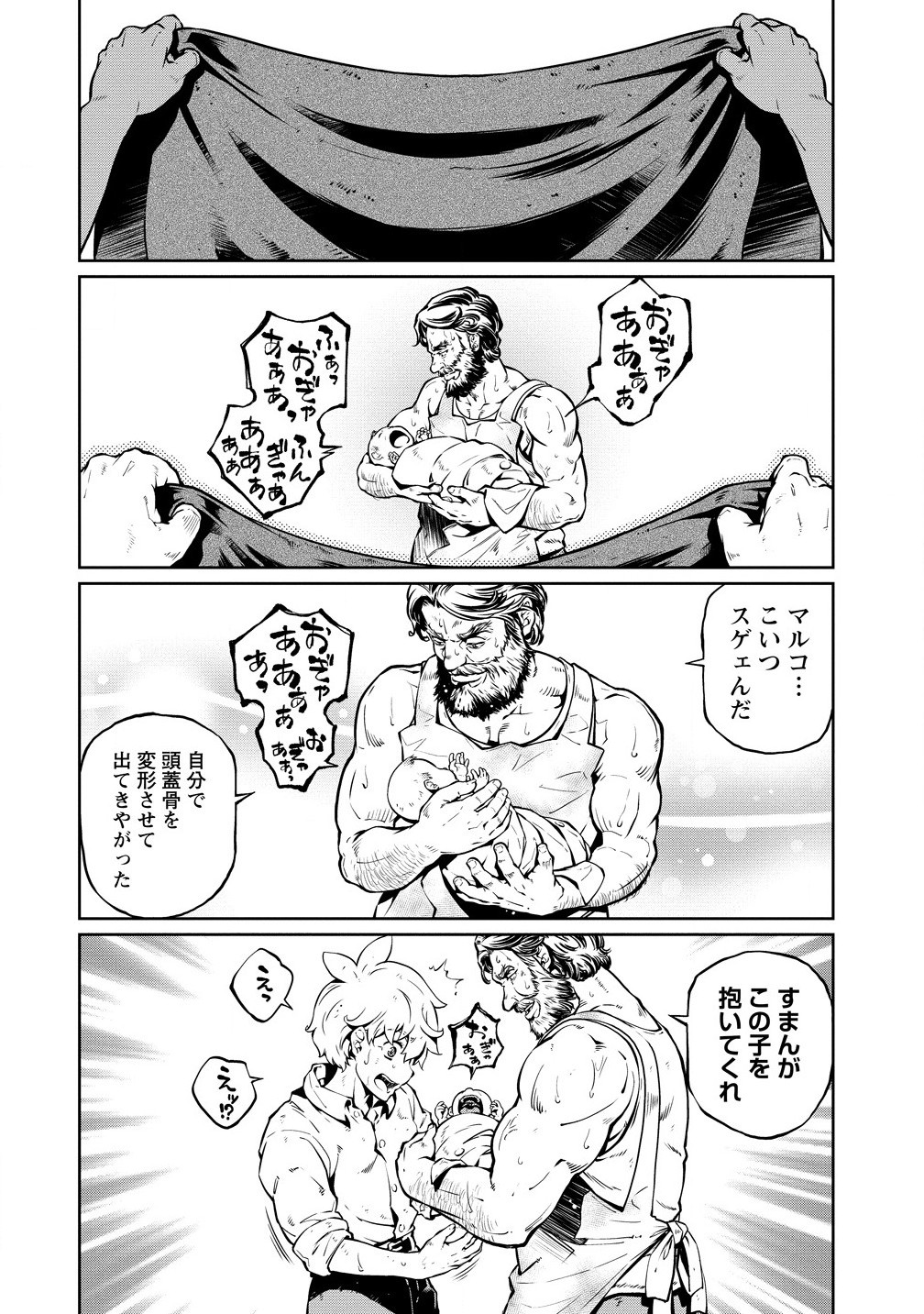 ISEKAI KANKOSHI WA SHUGYO CHUU!! (MANGA) - RAW Chap 28.1 - Pic 12