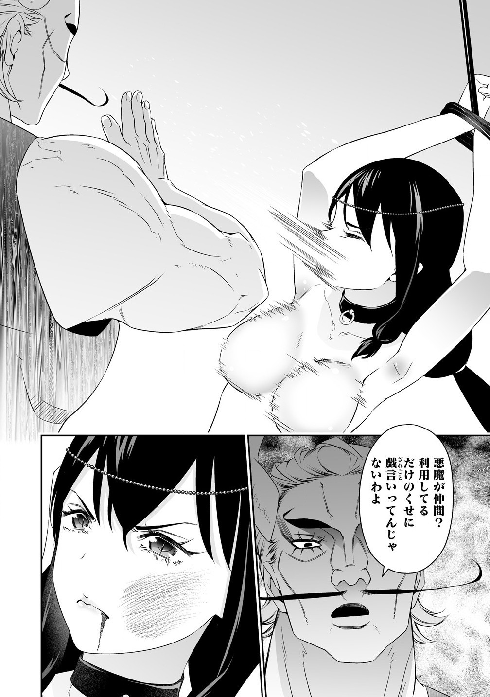 BOCCHI TENSEIKI (MANGA) - RAW Chapter 33.2 page 12 - nihonkuni.com