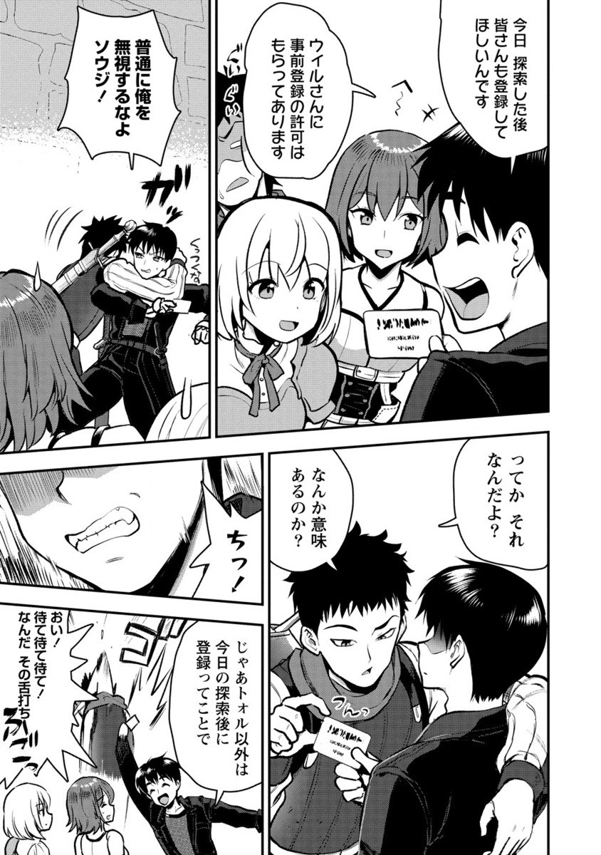 MAKENSHI NO MAKEN NIYORU MAKEN NO TAME NO HAREM LIFE - RAW Chapter 30.2 page 12 - nihonkuni.com