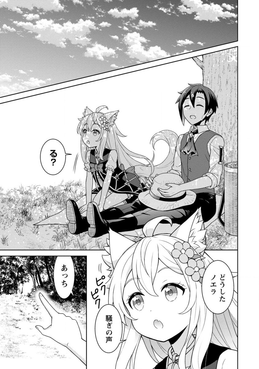 CHEAT KUSUSHI NO SLOW LIFE: ISEKAI NI TSUKUROU DRUGSTORE - RAW Chapter 61.2 page 12 - nihonkuni.com