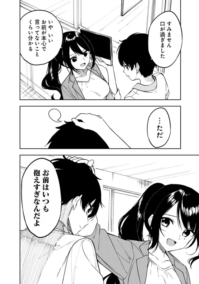 MAIGO NI NATTEITA YOUJO WO TASUKETARA, OTONARI NI SUMU BISHOUJO RYUUGAKUSEI GA IE NI ASOBI NI KURU YOU NI NATTA KEN NITSUITE Chapter 6 page 12 - nihonkuni.com