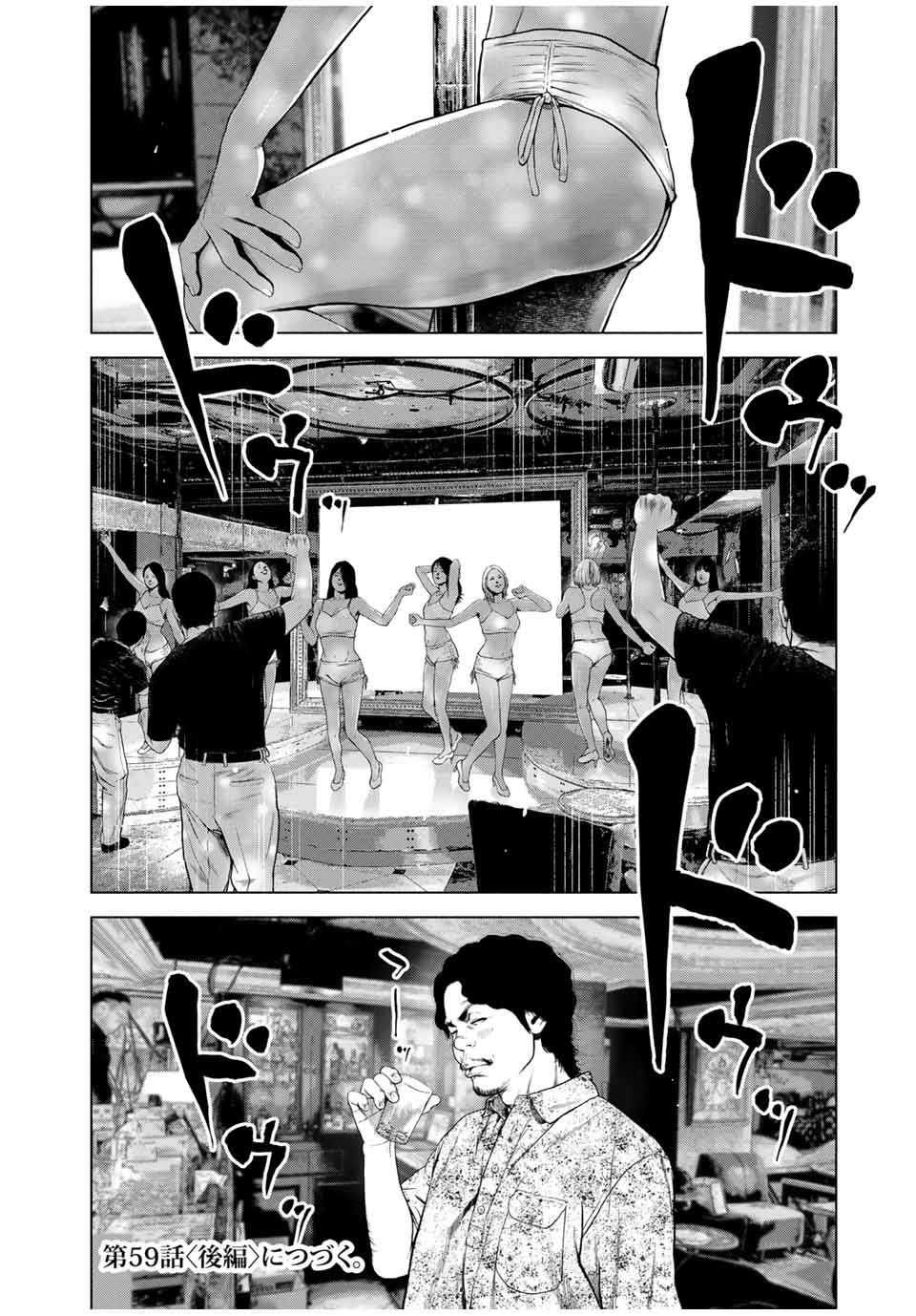 Read FURITSUMORE KODOKU NA SHI YO Chapter 59.1 [High Quality / Full] - Page 12 - nicomanga.net