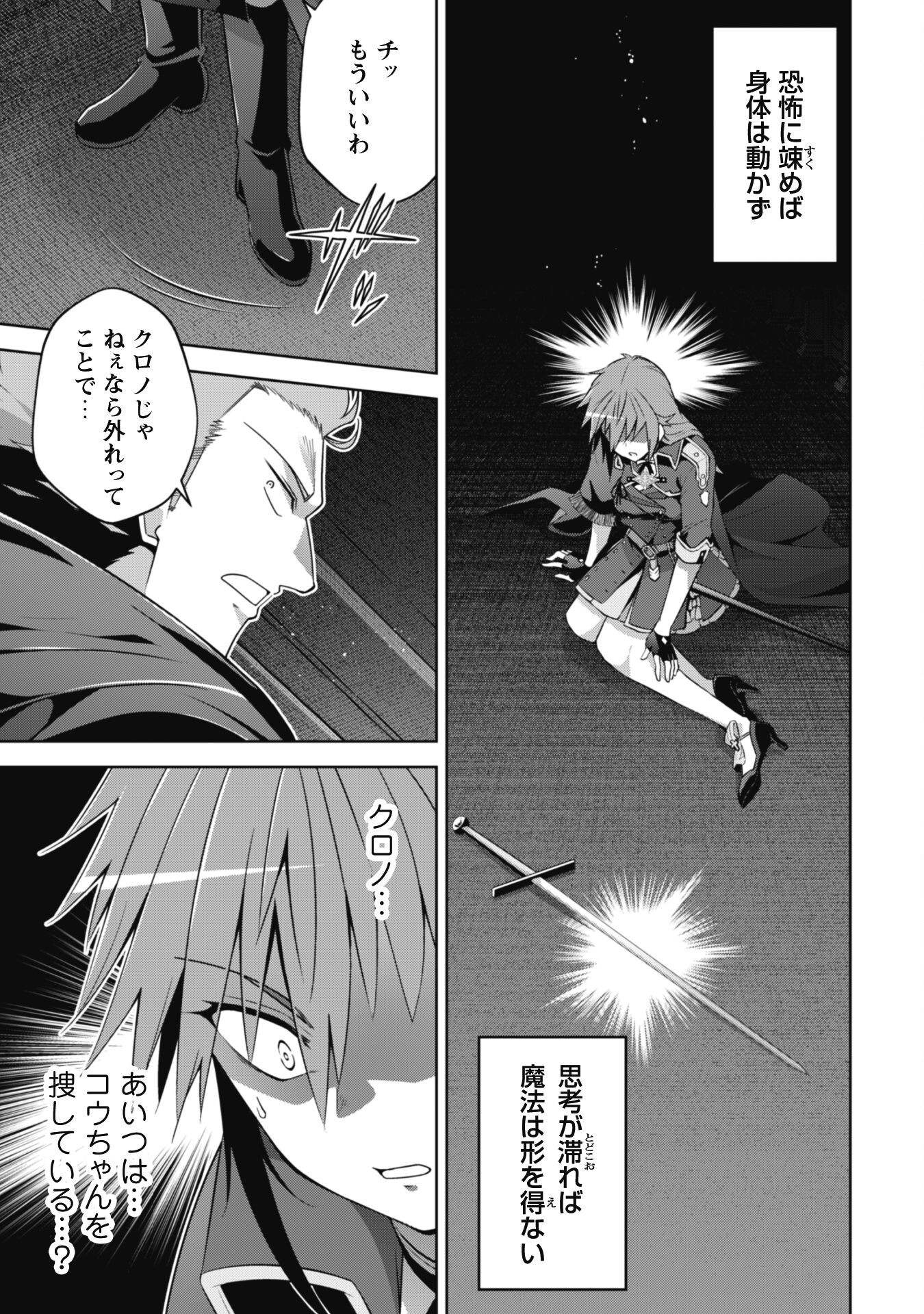 FUKUSHUU KANSUISHA NO JINSEI NISHUUME ISEKAITAN - RAW Chapter 56 page 8 - nihonkuni.com