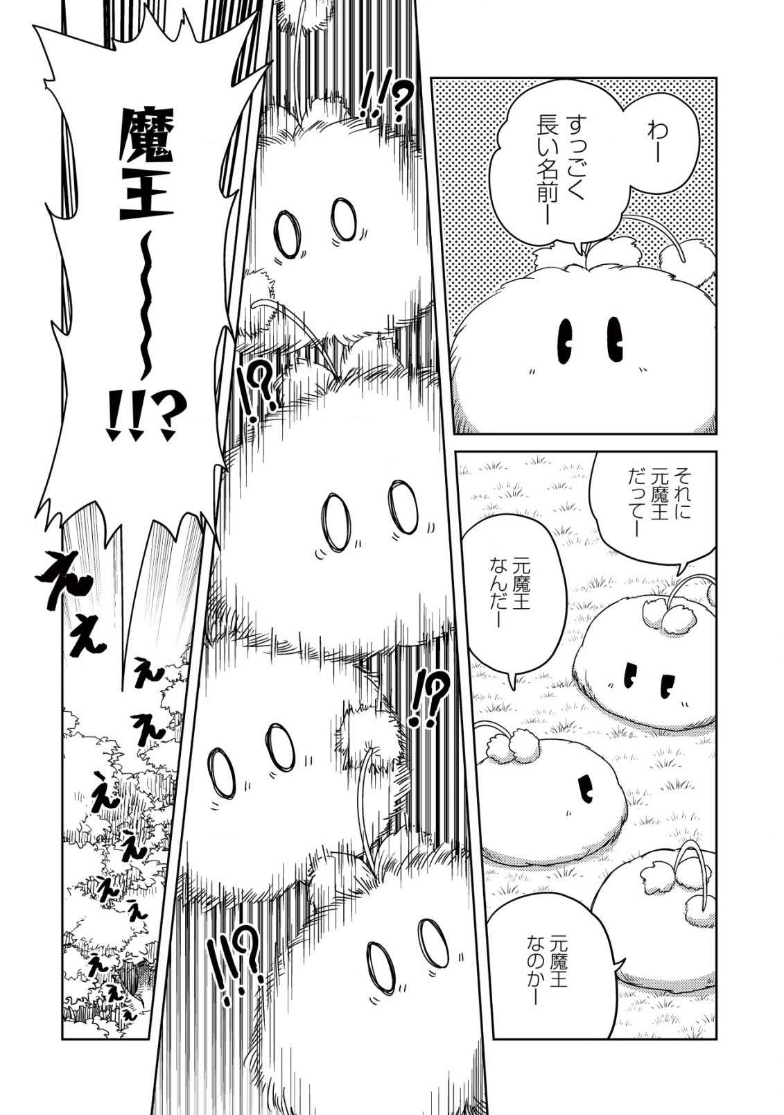 MOTO MAOU-SAMA NO NANGOKU SLOW LIFE - BUKA NI URAGIRARETA NO DE, MOFUMOFU-TACHI TO TANOSHIKU SLOW LIFE SURU NO JA Chapter 2 page 13 - nihonkuni.com