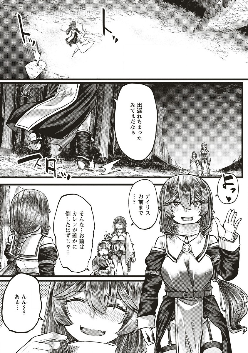 JENNY OF THE MORNING STAR Chapter 11.2 page 13 - nihonkuni.com