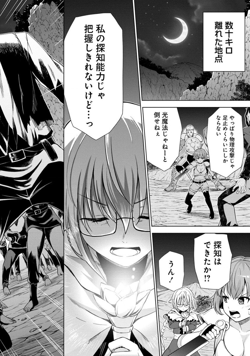 DAI 3 OUJI WA SLOW LIFE O GOSHOMOU (MANGA) Chap 21.2 - Pic 13