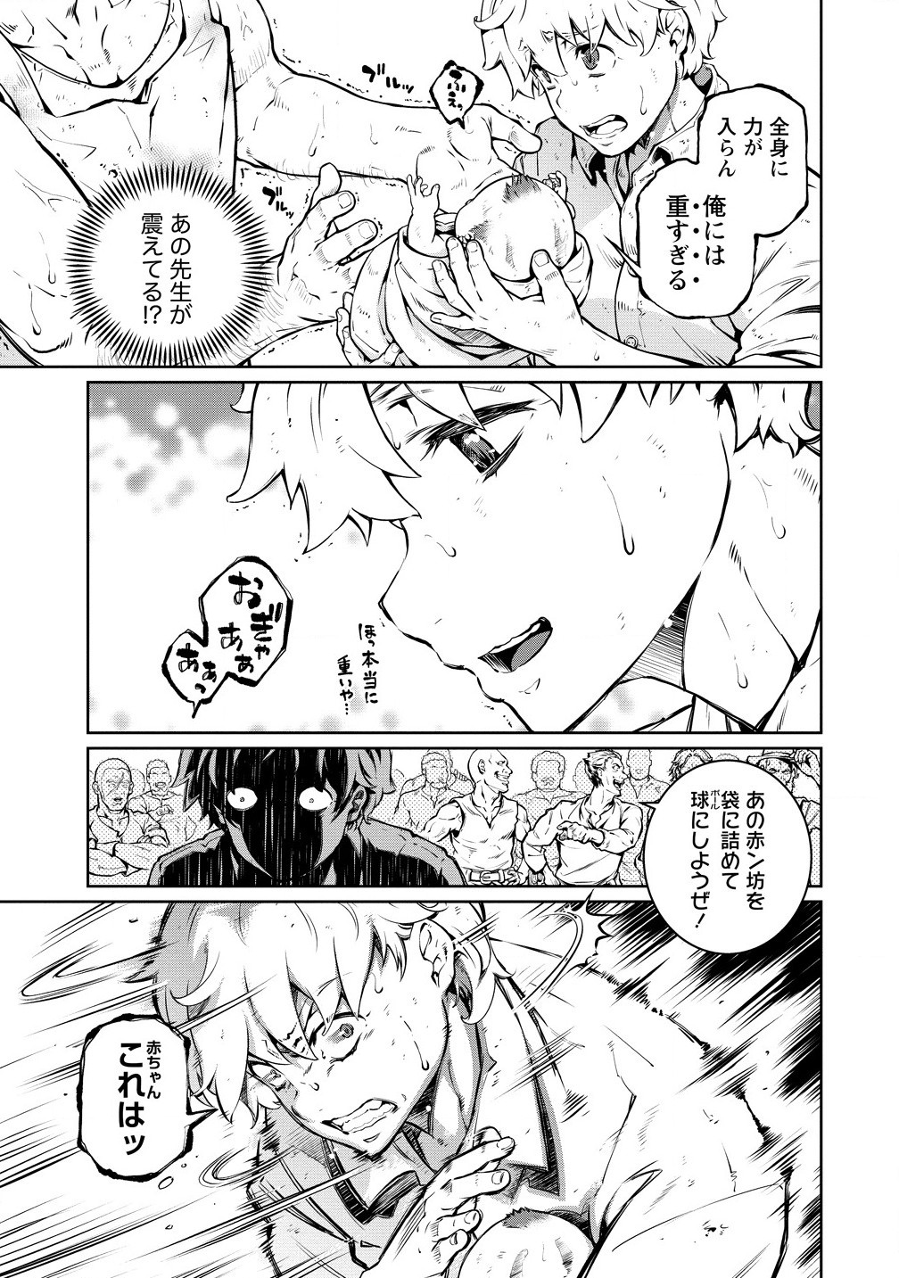 ISEKAI KANKOSHI WA SHUGYO CHUU!! (MANGA) - RAW Chap 28.1 - Pic 13