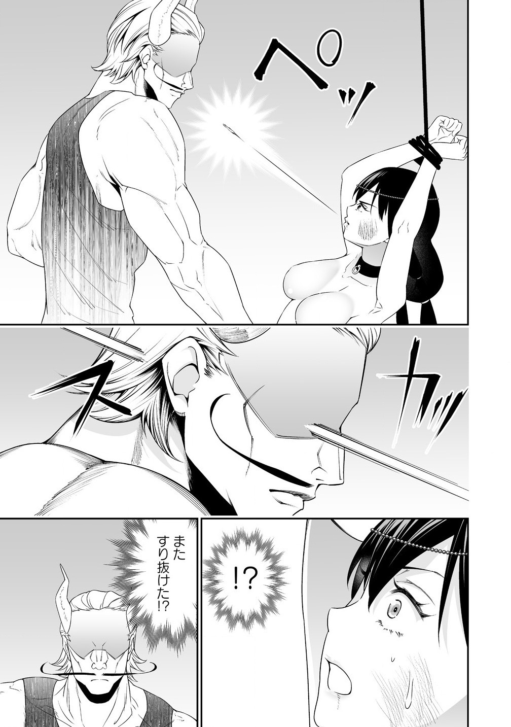 BOCCHI TENSEIKI (MANGA) - RAW Chapter 33.2 page 13 - nihonkuni.com