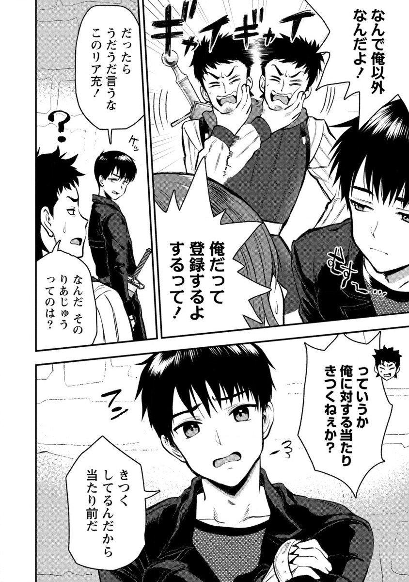 MAKENSHI NO MAKEN NIYORU MAKEN NO TAME NO HAREM LIFE - RAW Chapter 30.2 page 13 - nihonkuni.com