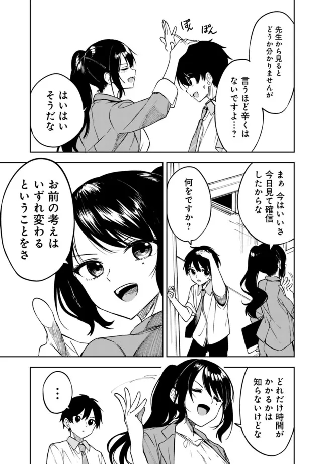 MAIGO NI NATTEITA YOUJO WO TASUKETARA, OTONARI NI SUMU BISHOUJO RYUUGAKUSEI GA IE NI ASOBI NI KURU YOU NI NATTA KEN NITSUITE Chapter 6 page 13 - nihonkuni.com