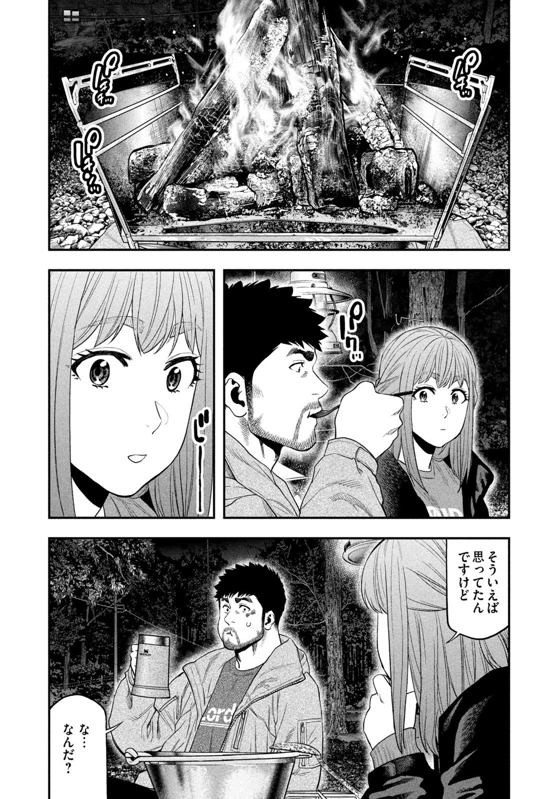 Read Solo Camping for Two Chapter 106 [High Quality / Full] - Page 13 - nicomanga.com